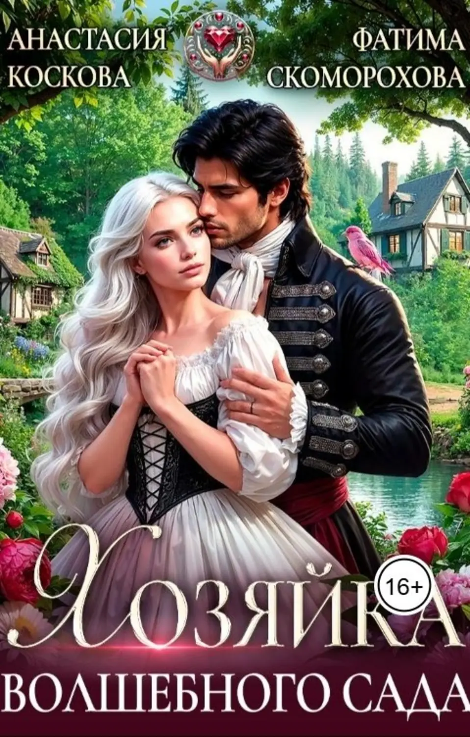 Обложка книги 